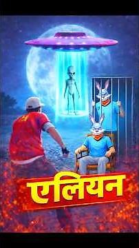 RAI STAR Alien Nikla?👽😱 AakhriScene Ne Sabko Hila Diya🔥#ffshorts#freefire#alien#mystery#viral#shorts