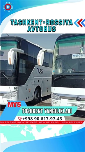 Ташкент-Казань автобус. Tashkent-Kazan avtobus #tashkent #kazan #avtobus #ташкент #казань #автобус