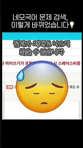 네모국어 문제 검색, 이렇게 바뀌었습니다! 🔎