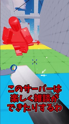新しくディスコードサーバーを作りました！！#ロブロックス #roblox #ゆっくり実況 #rivals #ライバル #discord #ディスコード #ディスコ