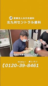 【治療風景】歯科治療「コンポジットレジン修復」全部見せます！（short2）