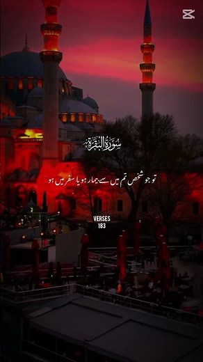 Quran recitation ❤️‍🩹