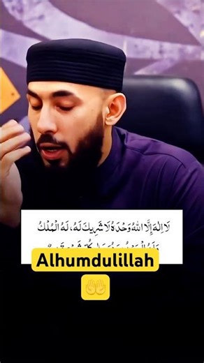 Alhumdulillah by reciting 100 times reward from Allah (SWT) is great#trending #youtubeshorts