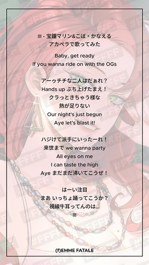 III - 歌ってみた acapella by 宝鐘マリン & こぼ・かなえる