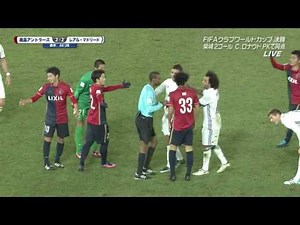 【CWC決勝 鹿島vsレアル】 セルヒオ・ラモスに2枚目のイエローカードのはずが・・・