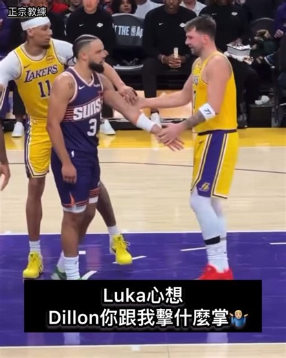 正宗教練 on Instagram: "Luka心想🤷🏼‍♂️Dillon你跟我擊什麼掌，本場Dillon Brooks轟進33分擊敗湖人，Luka：38分11板9失誤凖三雙 #nba #basketball #籃球 #nbafunny #nbanews #basketballnews #nbamemes #迷因 #nba迷因 #nbameme #mvp #lalakers #lebronjames #russellwestbrook #lukadoncic #dallasmavericks #cooperflagg #stephencurry #goldenstatewarriors #kevindurant #nikolajokic #jimmybutler #chrispaul"
