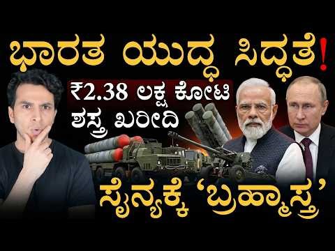 ಯಾವ್ಯಾವ ಆಯುಧಗಳು ಸೇನೆಯ ಕೈ ಸೇರುತ್ತಿವೆ? | Indian Army | Mega Deal 2026 | Masth Magaa | Amar