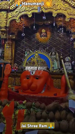 तू न संभाले तो हमे कौन संभाले 🙏 | jai shree ram | #bhakti #haumanji #ram #shorts #bhajan