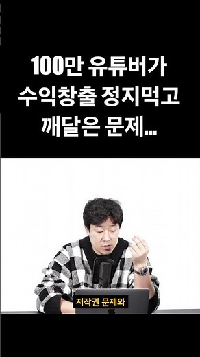 100만 유튜버 유준호가 채널 수익 정지 후 한 행동