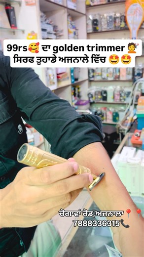 Paras Arora on Instagram: "Limited stock 😥 ਜਲਦੀ ਜਲਦੀ ਲੈਜੋ ਬਹੁਤ 🥰ਘੈਂਟ offer ਆ 🤩 only 99rs 🤩🤩🤩 Golden💛 trimmer💇 ਸਿਰਫ ਤੁਹਾਡੇ ਅਜਨਾਲੇ ਵਿੱਚ😍😍 #❤️ #ajnala #viral #trending #instagram #ajnala #manigadgetsstore #love #trandingreels♥️foryou #amritsar #trimmer #goldentrimmer #offers"