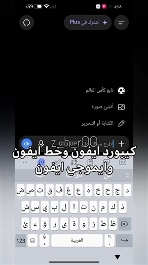 شرح كيبورد ايفون  خط ايفون  ايموجي ايفون شرح طلبتو مني💓🌸 . . . . . . . . . . . . . . . . . . . . . . . . . . . . . . . . . . . . . . . . . . . . . . . . . . . . . . . . . . . . . . . . . . . . . . . . . . . . . . . . . . . . . . . . . . #شروحات #شروحات_ #شروحات_ببجي #شروحاتي🎀🖇️ #كيبورد_ايفون
