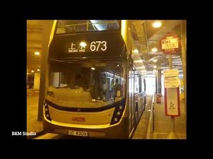 [Full Journey] Kowloon Motor Bus Company Rt. 673 Central (Hong Kong Station) → Sheung Shui