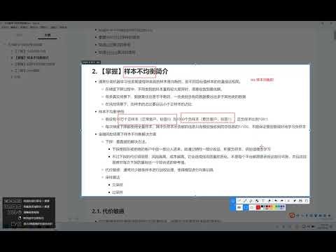 2025年黑马程序员python人工智能开发 05 金融风控 V5 X版 8天 AI版 day07 03【理解】样本不均衡及处理方式说明 ev