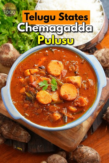 582K views · 7.3K reactions | Andhra Telangana style Chemagadda...