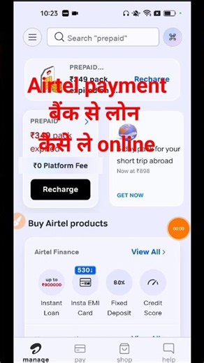 Airtel payment bank se loan Kaise le | how to apply loan Airtel payment Bank