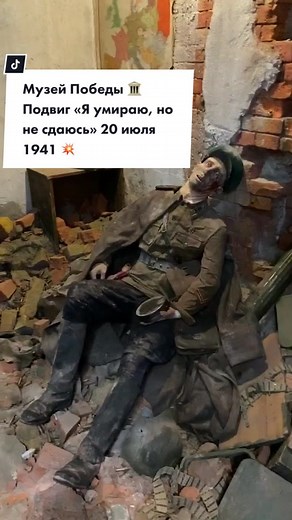 russian museum ww2 on TikTok
