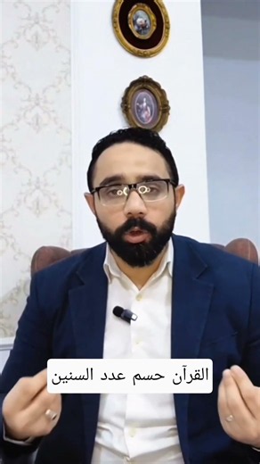 القرآن يكشف حقيقة أصحاب الكهف كاملة