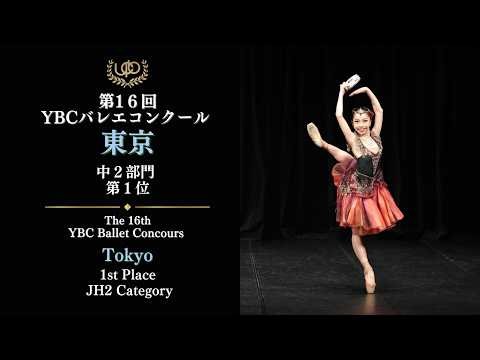 1st Place, 8th Grade Division, Anzu Takahashi: Esmeralda Variation - 16th YBC Ballet Competition ...