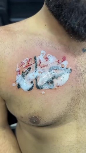 Arabic Fonts for Dynamic Tattoo Art Ideas