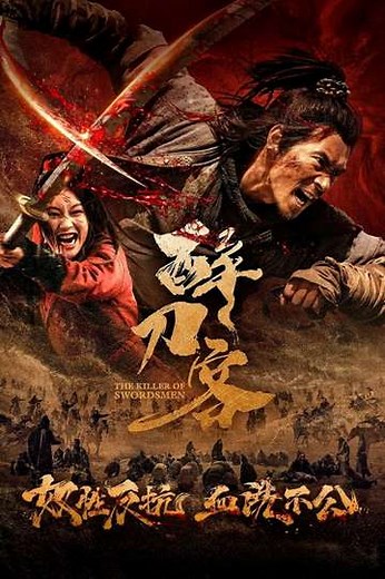 The Killer of Swordsmen - Movie