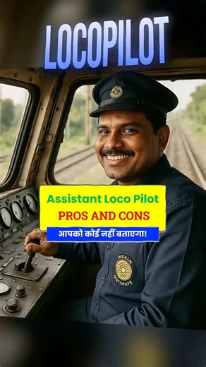Loco Pilot Pros and Cons 🚆 #LocoPilot #IndianRailway