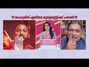 'വിവാഹിതയായ പെൺകുട്ടിയെ രാഹുൽ എങ്ങനെ വിവാഹം കഴിക്കും'; Rahul Easwar | Rahul Mamkootathil