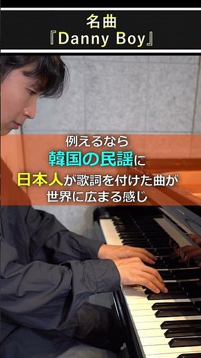 ダニー・ボーイの意外すぎる歴史…エルヴィスが最期に願った曲。#ダニーボーイ #DannyBoy #ジャズピアノ #ピアノ演奏 #エルヴィスプレスリー #音楽雑学 #名曲紹介 #ロンドンデリーの歌