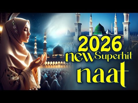 2026 New Superhit Naat | New Naat Sharif | Best Naat Sharif | Islamic Madina Naat Sharif | Naat