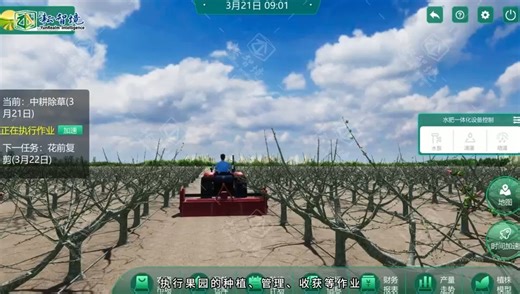 耘智境-农作物虚拟种植系统介绍
