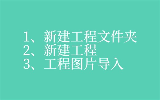 松翰OID教程-Infoweaver工程准备