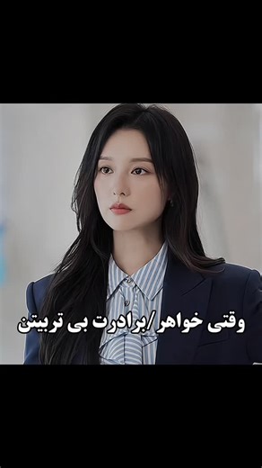 ‎ادیت فیلم و سریال‎ on Instagram‎: "متأسفانه خانواده ها جدیدا خیلی شل کردن😂 آهنگ پست رو آپلود کردم تو چنل تلگراممون، آیدیش:springvid پست های بیشتر در پیجمون: @spring_vid "*" Code:213 #koreandrama #queenoftears #kimjiwon #سریال_کره_ای #ملکه_اشک_ها #کیدراما"‎