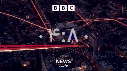 مهمترین سرخط خبرهای روز همراه با گزارش و گفتگو | BBC News فارسی