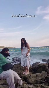 การเที่ยวทะเลที่เกาะล้านหลังเจ็บตัว