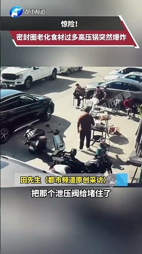 Thrilling! Pressure cooker explodes suddenly due to aging sealing ring and excessive food. #Unexp...