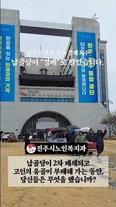 납골당이 2차 폐쇄되고 고인의 유골이 부패해 가는 동안, 당신들은 무엇을 했습니까?#자임추모공원 #납골당경매 #유골훼손 #보건복지부 #이재명