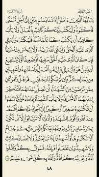 Surah Al-Baqarah, page 48 #islam #muslim #quran #tajweed #tarteel #recitation #education #humble_...