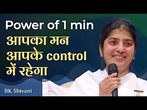 Power of 1 Minute to Control Your Mind: Part 2: Subtitles English: BK Shivani