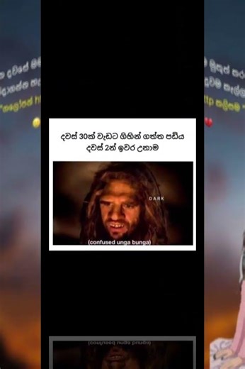 Sri Lankan Athal Meme Compilation 🤣 #sinhala #shorts #memes Episode 1882 #athalmemes #shorts