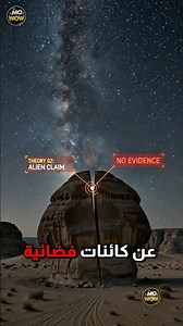 👽Did aliens split the Saudi rock⁉️🇸🇦