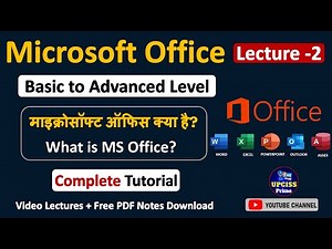 What is MS Office? | MS Office Full Course in Hindi | MS Office Kya Hota Hai | Lecture 2