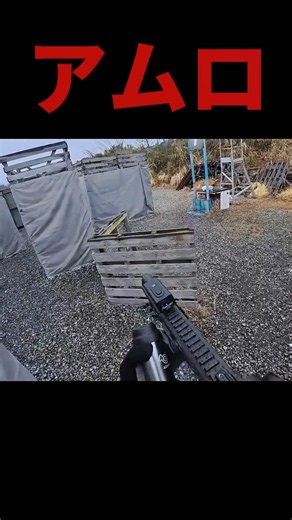 もしもアムロ・レイがサバゲーをしたら？ #shorts #airsoft #サバゲー