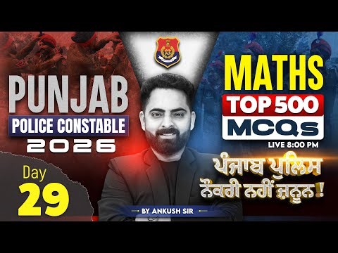 Punjab Police Constable Exam Preparation 2026 | Top 500 Maths MCQs Class By Ankush Sir #29