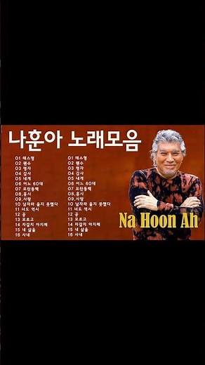 #나훈아 노래 모음 30 곡#나훈아 노래 모음