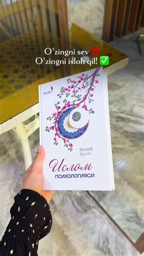 Islamic Psychology - a book that is in demand today. #ibookuz #book #abrormukhtoraliy