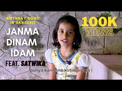 Janmadinam idam song Feat. Satwika - Sanskrit Birthday Song