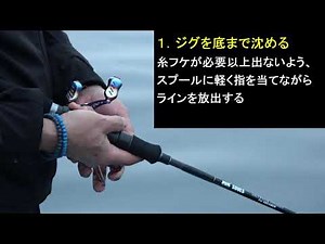 初トライ者必見！青森・平舘沖のマダイジギングはこんな感じで釣れちゃいます!!