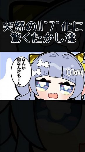 突然のバブ化に驚くたかし達【手描き切り抜き/葛葉/ローレン・イロアス/英リサ/夜乃くろむ/蝶屋はなび】