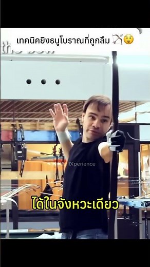 Forgotten ancient archery techniques 🏹😲 #archery #sports #knowledge