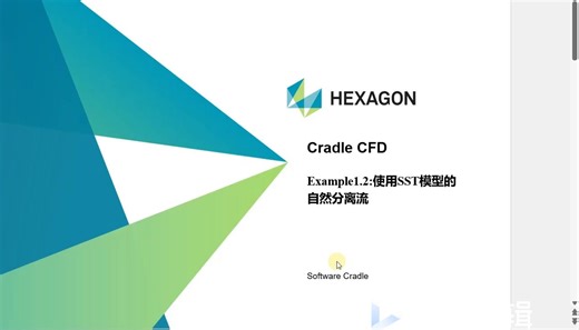 scflow案例集教程-EX1.2-使用SST模型的自然分离流