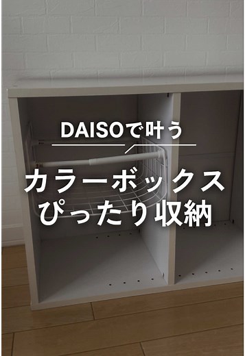 収納力を120%にアップするアイデア